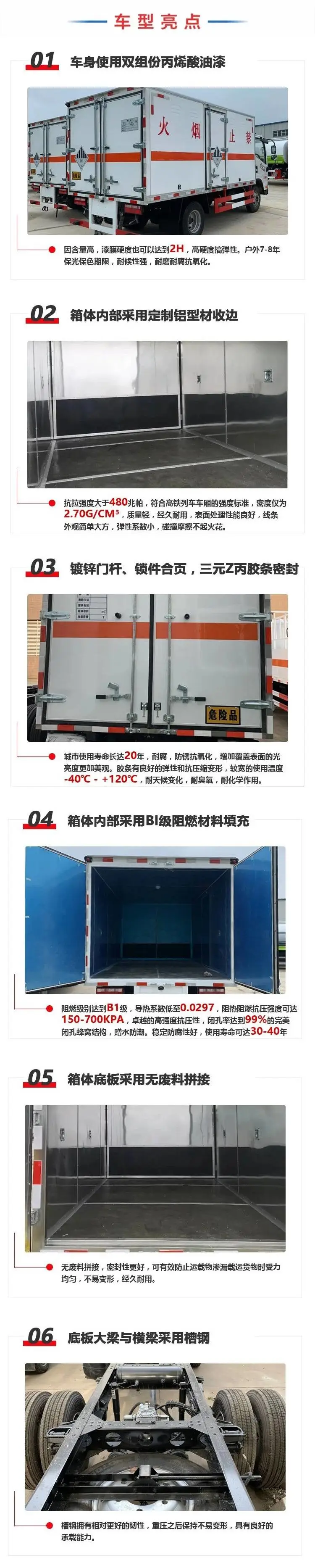 东风多利卡5米1液化气运输车1到9类危险品车送车到家