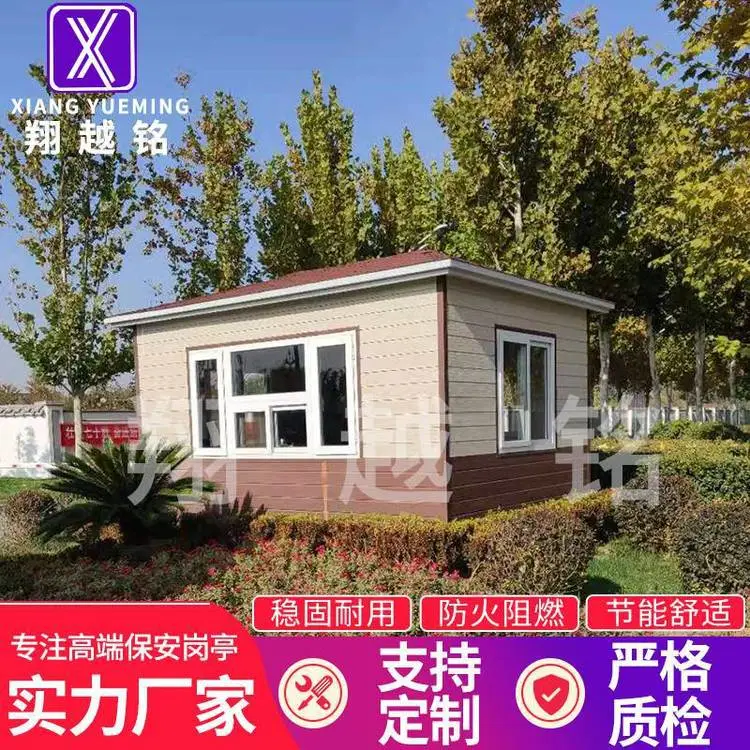 金属雕花板环卫工人休息室小区门卫物业值班室保安岗亭支持定做