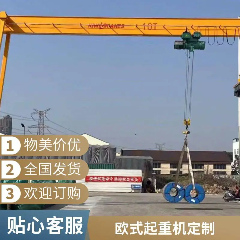 欧式单梁起重机5吨 欧式航车定制跨度 轻量化设计