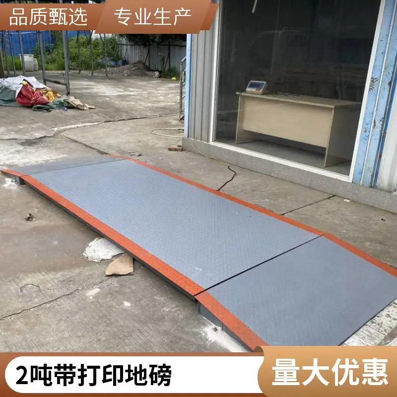 佛山小地磅1.5吨 工厂直销 可定制 非标台面