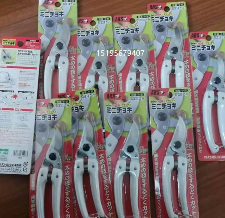 日本爱丽斯原装ARS130DX果树剪刀园林修枝剪花枝剪中药剪整枝剪