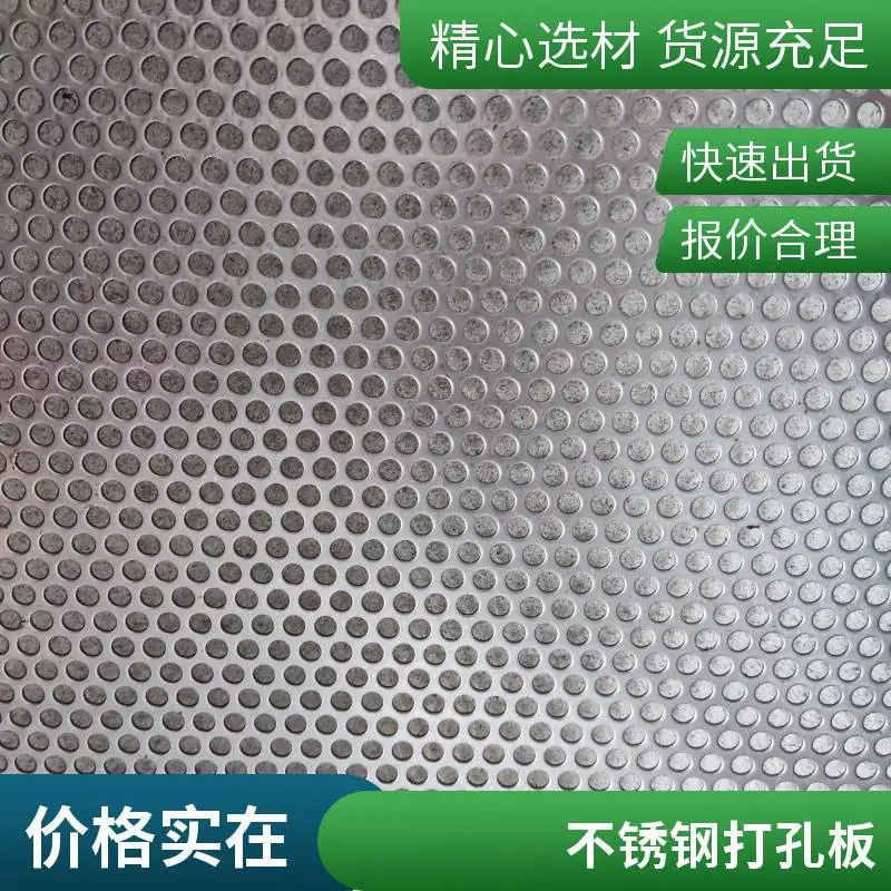 冲孔网904L洞洞板圆孔三角孔无毛刺焚烧炉高温筛板高温炉热处理用