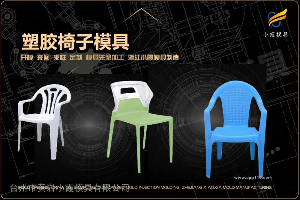 浙江模具加工排名