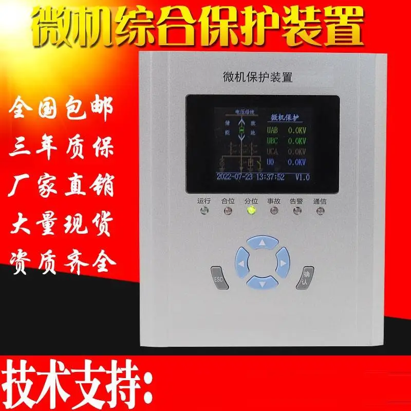 发电机主保护装置DigiProII-MC浅析RCS-9628B