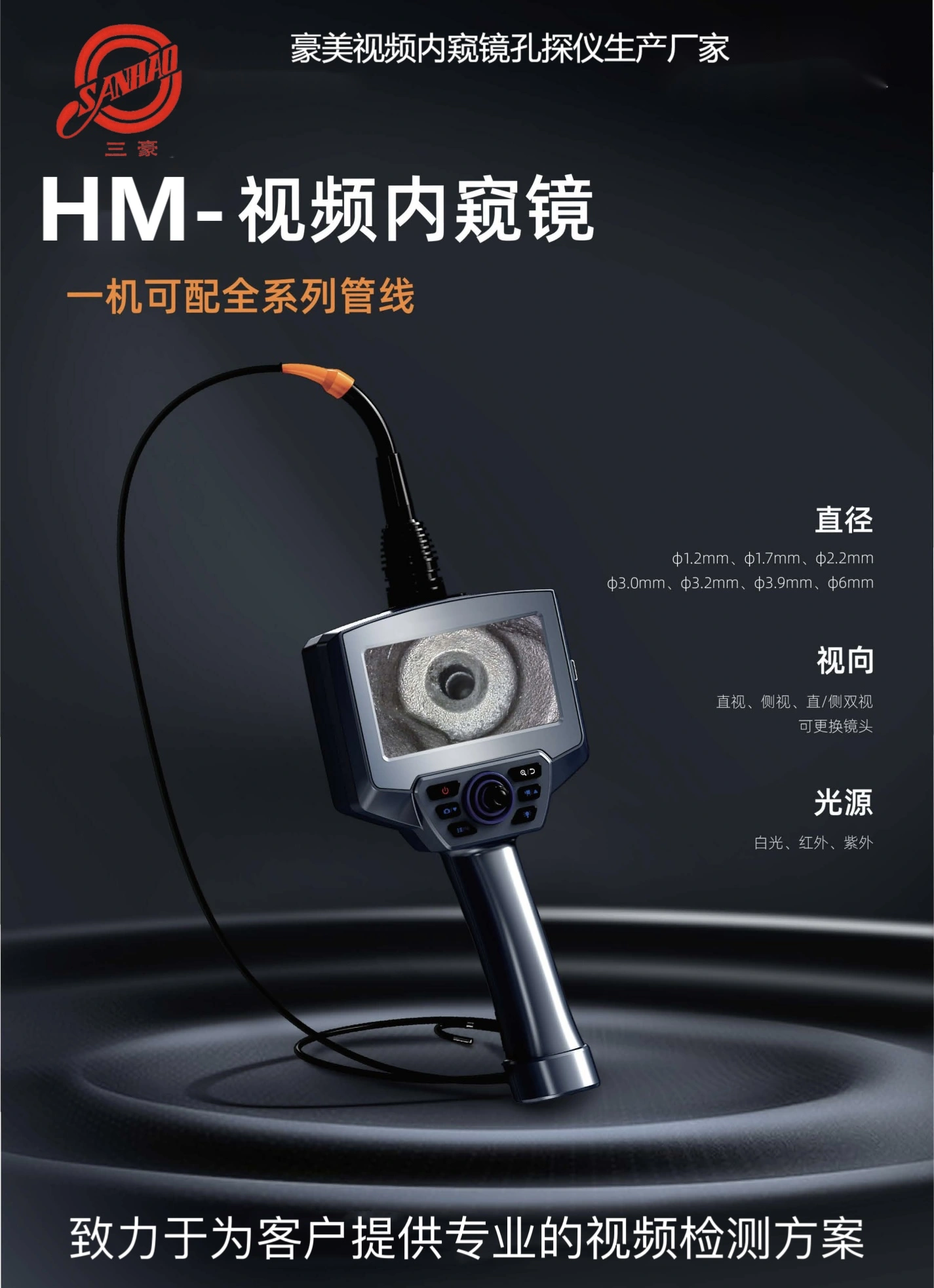 徐州豪美光学仪器有限公司
