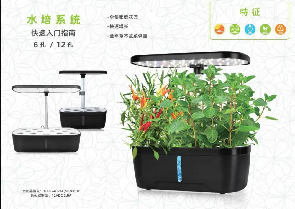 植物生长灯6和12孔说明书(中文)1
