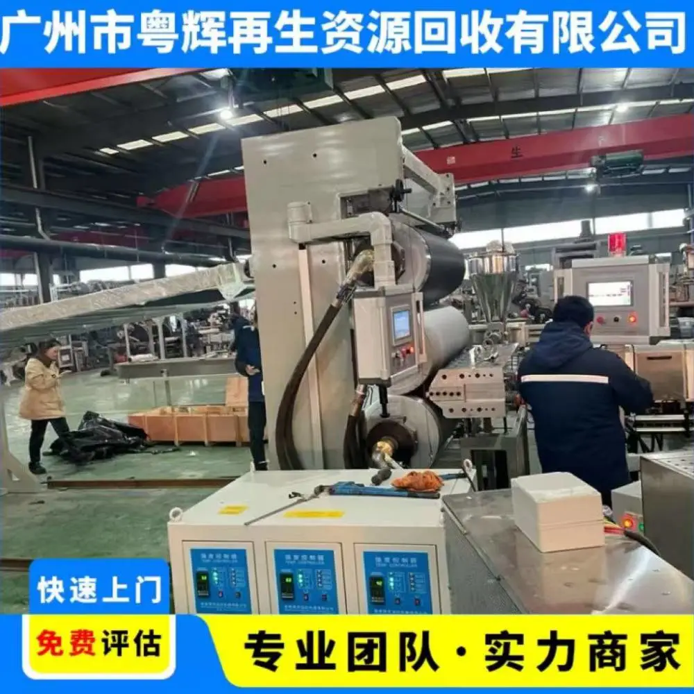 污水厂回收 污水处理厂整体设备设施拆除收购 粤辉 专业靠谱