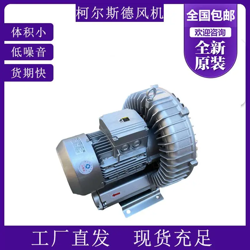 DG-900-18-9KW织布机专用高压风机