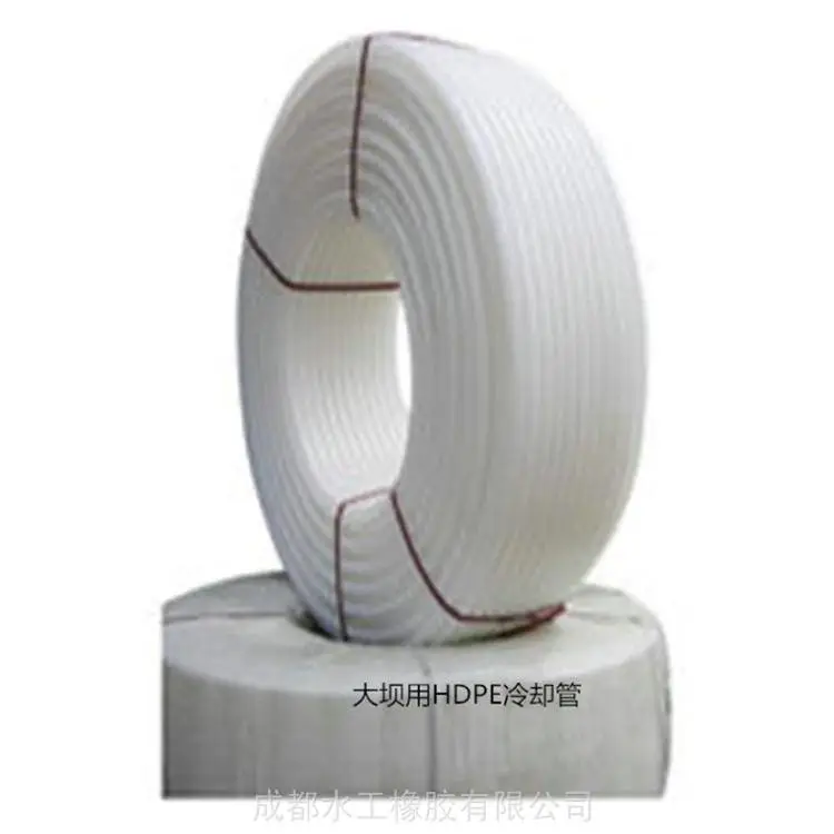 HDPE冷却水管冷却管大坝冷却管水电站冷却管-成都水工橡胶