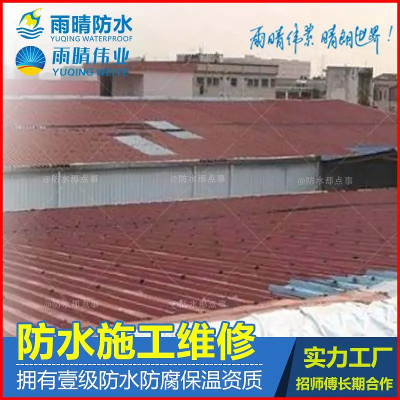 武汉武昌厂房屋面防水品牌有哪些