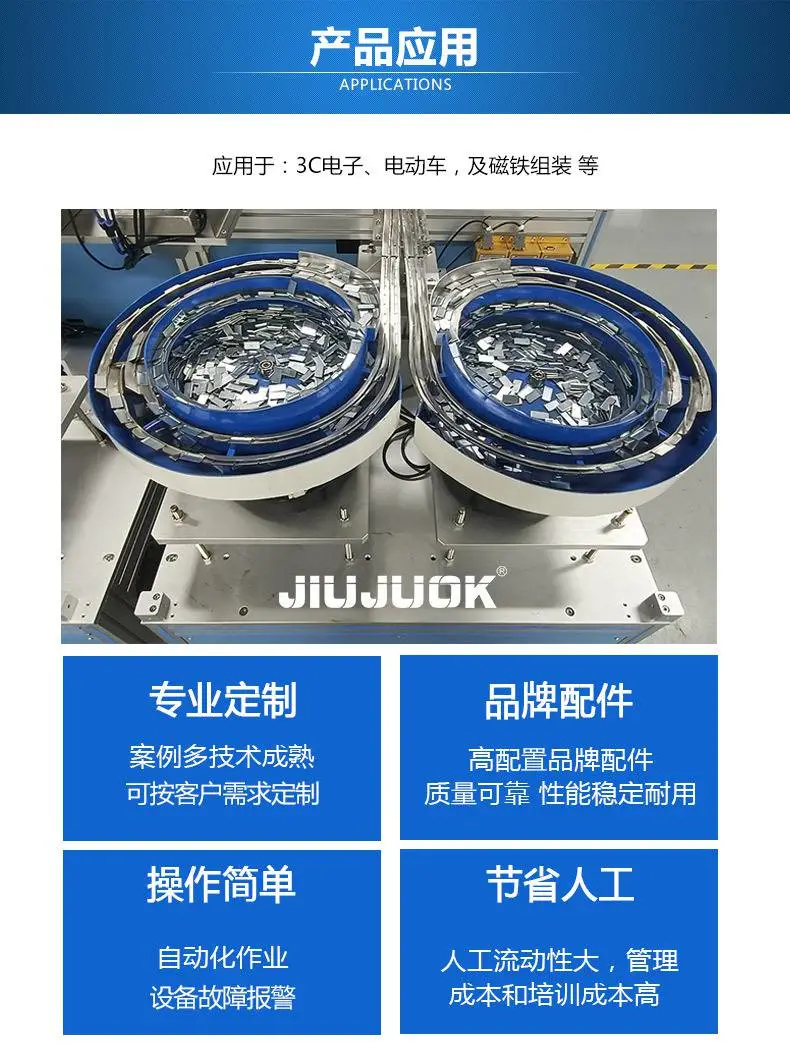 磁铁自动组装_06.jpg