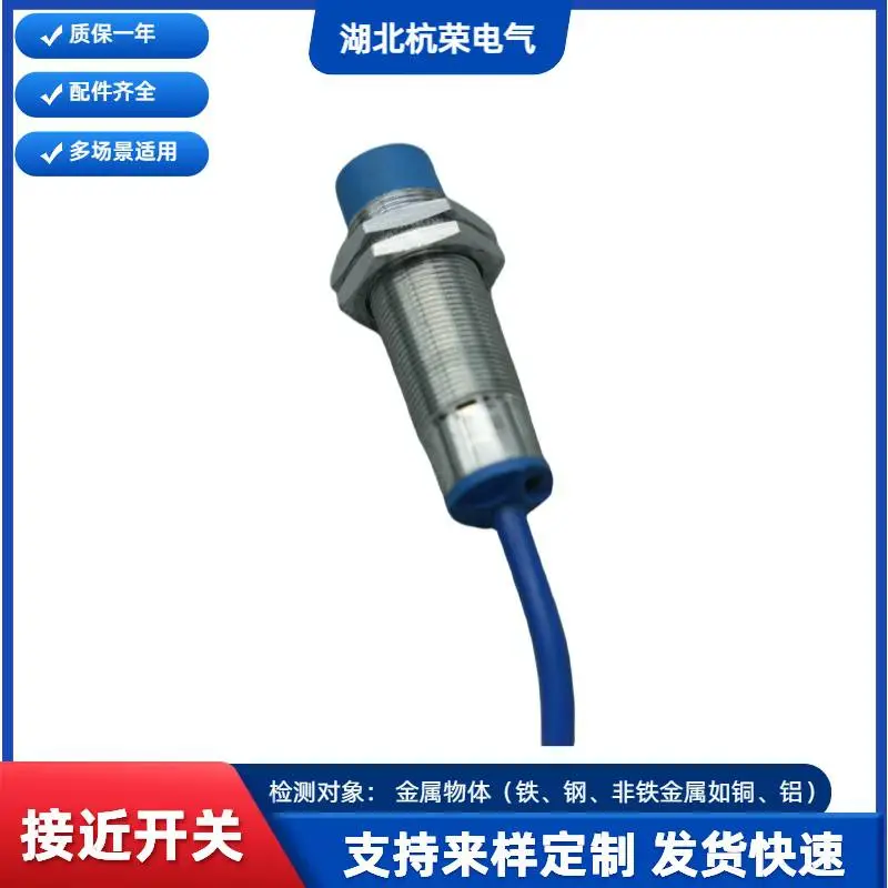 杭荣JDQ114PB超声波接近开关XS108BLPBL2接近传感器