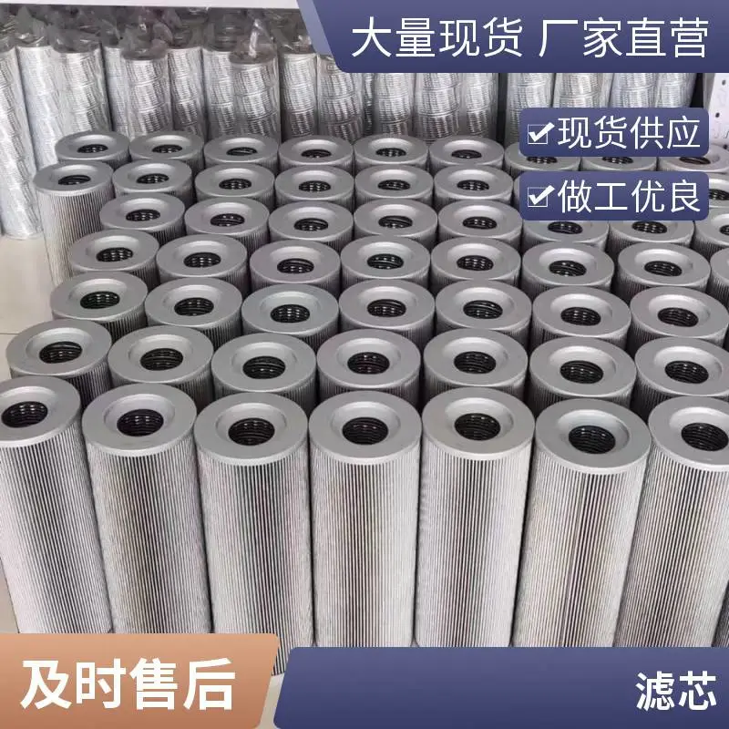 定制耐腐蚀液压吸回油过滤器不锈钢滤芯 化工浆料渣油液分离滤筒