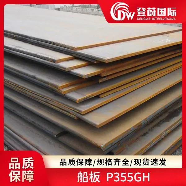 登蔚 船板 A40 F36 AH40 适用于造船行业 库存充足