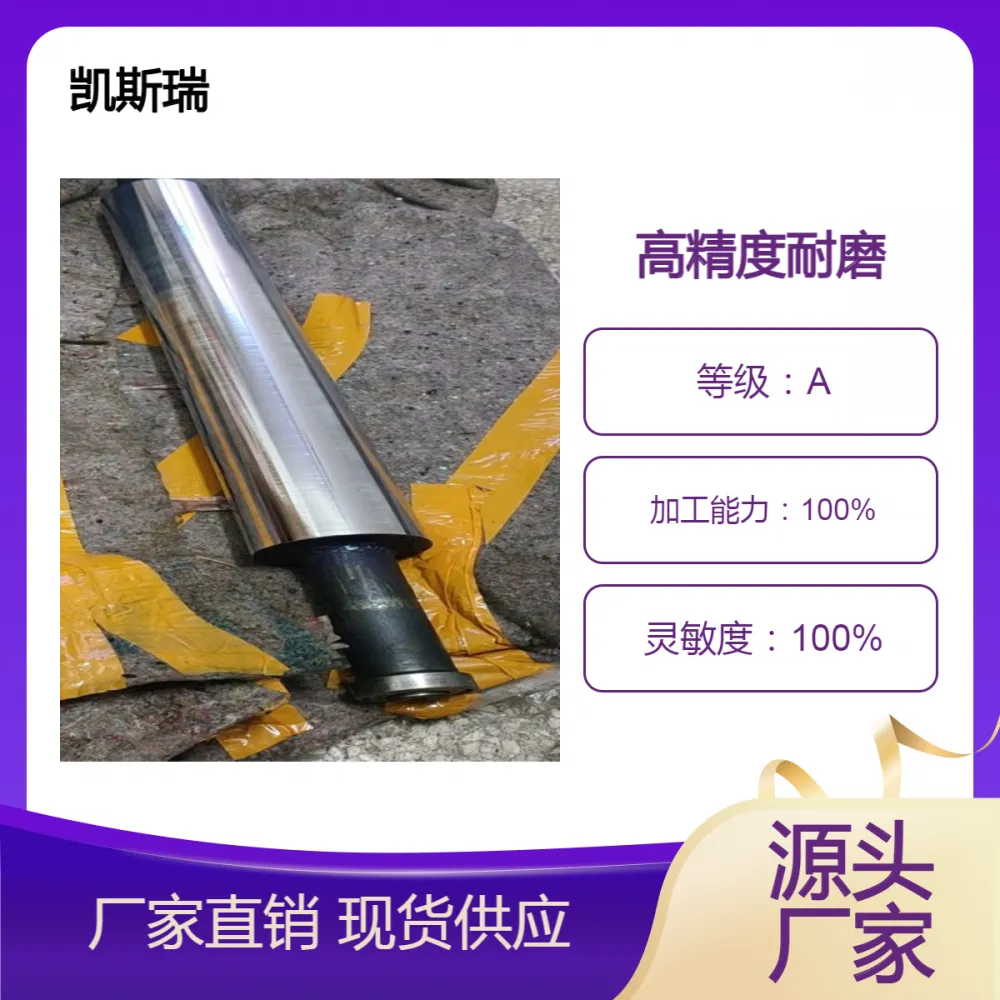柔版印刷机传墨辊 柔印机网纹辊 上色传液钢轴