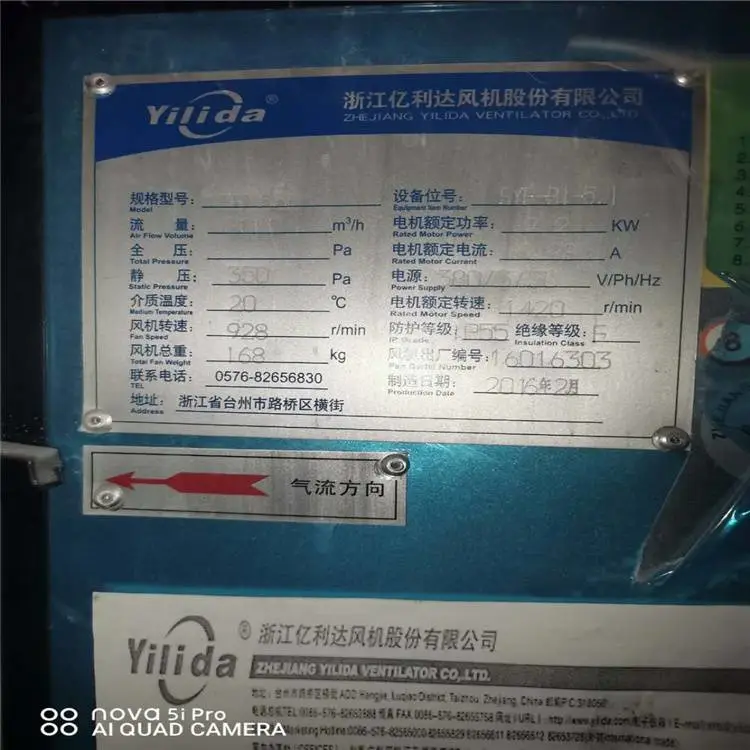 浙江亿利达SYT12-12R机柜风扇