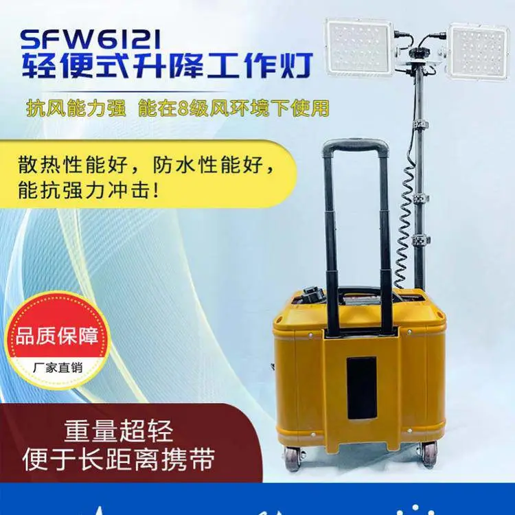 可升降移动照明2*400w多级伸缩式灯杆5.5米多级