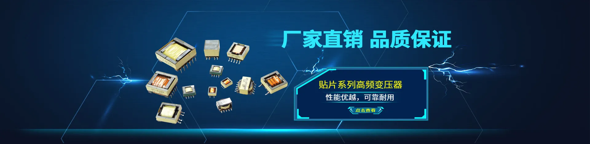 东莞市三睦电子有限公司