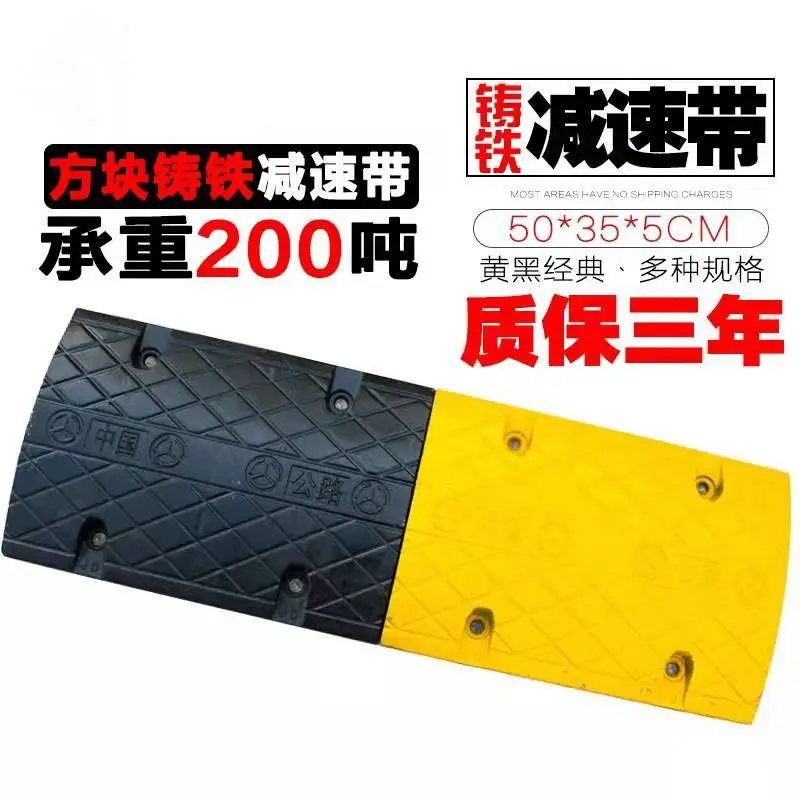 塑料减速缓冲带新型铸铁减速板量大优惠