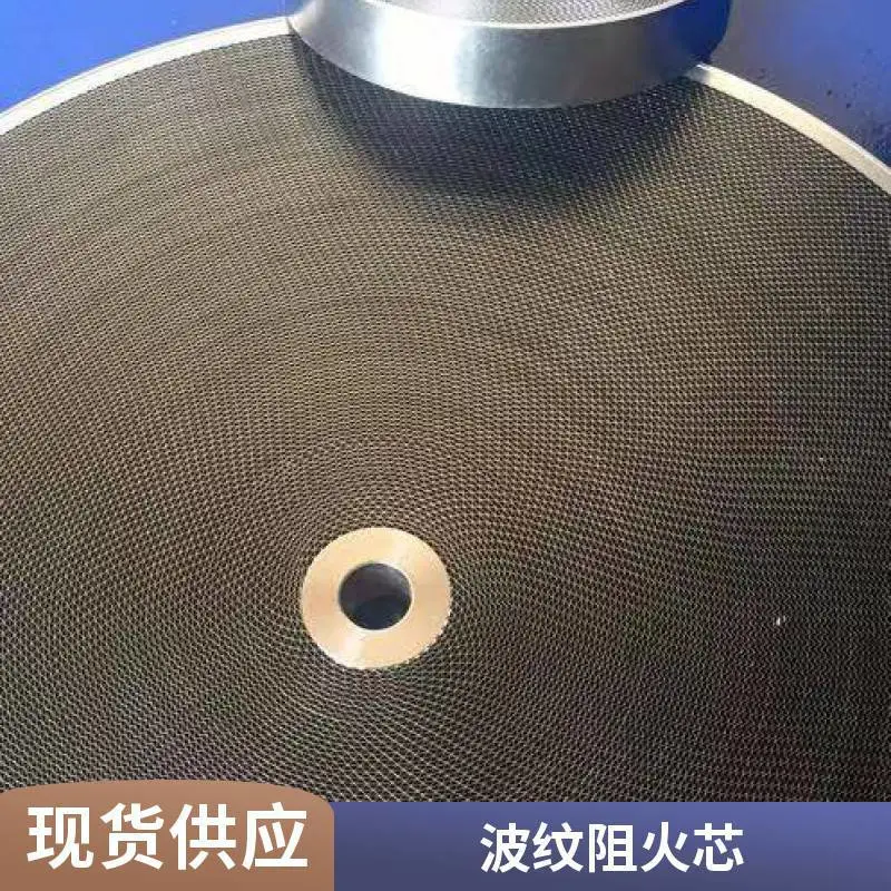 波纹型阻火芯 不锈钢材质 防爆阻火器核心 工程配套