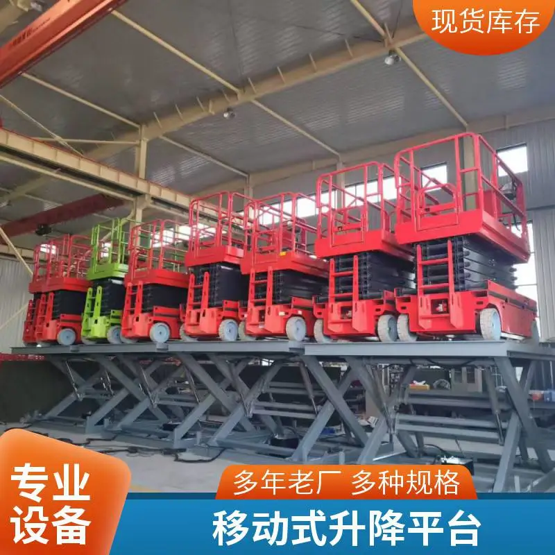 全自动剪叉式登高车 自行走四轮升降机 电动遥控升降车 斯特朗力GTJZ-12