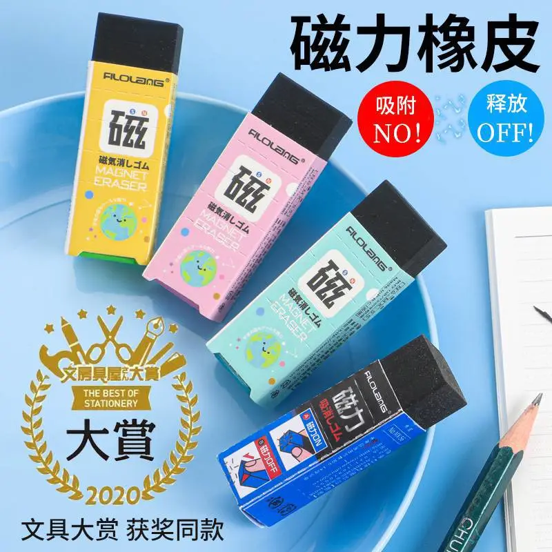 日本费洛朗文具大赏磁力橡皮擦创意学习用品儿童橡皮擦砂擦不留痕小学生专用美术橡皮擦