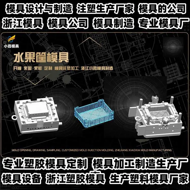 中国模具厂商电话