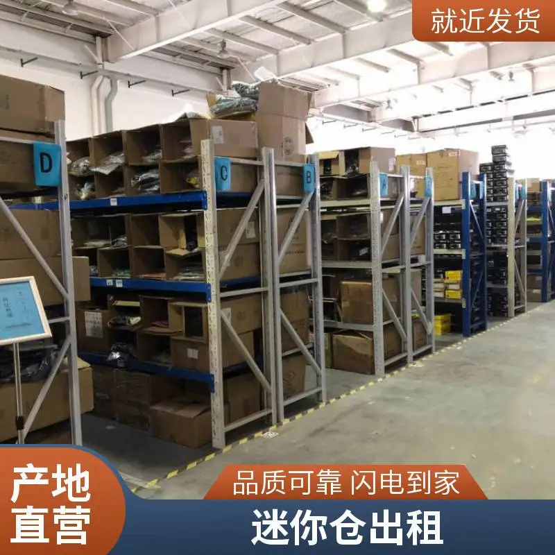 仓管服务 仓储出租 小仓库托管 代管代运营服务