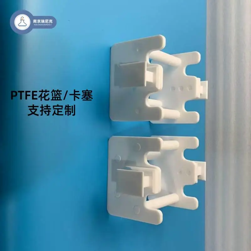 聚四氟乙烯卡塞硅片清洗架PTFE材质耐酸碱可定制RNKJ-F4HL