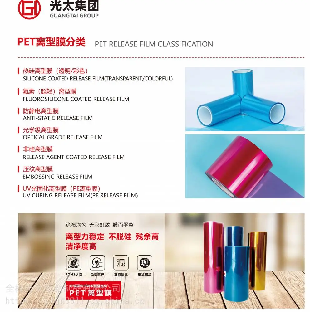 医用胶带涂胶用PET硅油膜创可贴输液贴***针贴用PET离型膜