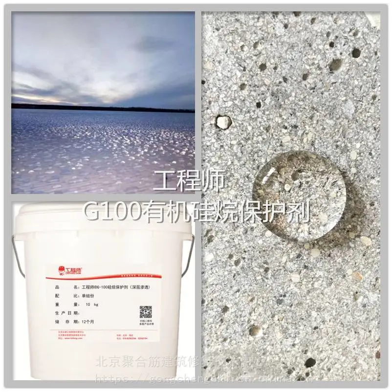 东营桥梁加固透明防腐有机硅烷防水效果如何