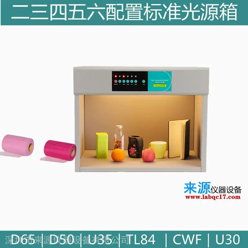记忆枕全棉套件色卡PANTONE标准光源D65对比颜色D50灯箱 记忆枕全棉套件色卡PANTONE标准光源D65对比颜色D50灯箱