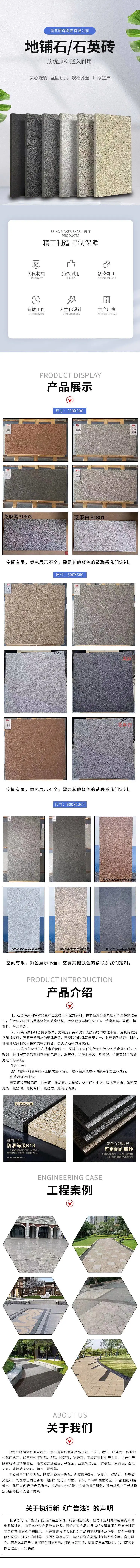 仿石砖 水系砖 西奥云贝 加厚抗压