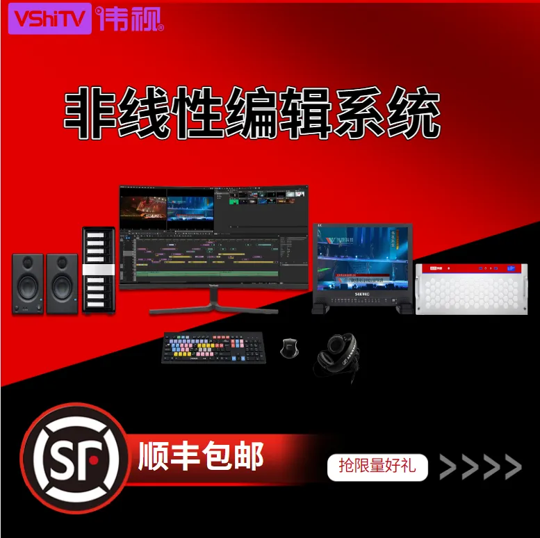 专业施工团队 影视后期剪辑制作 演播室设备系统伟视科技