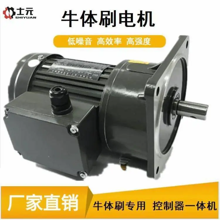 400W自动牛毛刷减速电机 士元GV22轴 0.4kW 否 畜牧业 1430r/m 65