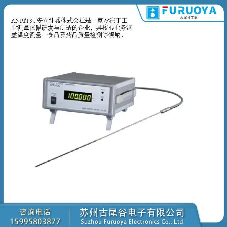 安立計器ANRITSU温控器原装进口温度传感器WE-12E-GW1-ANP供应