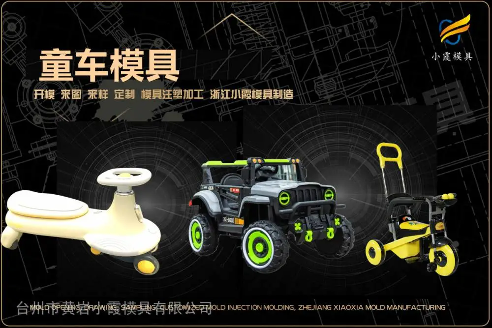 超市购物篮模具供应商