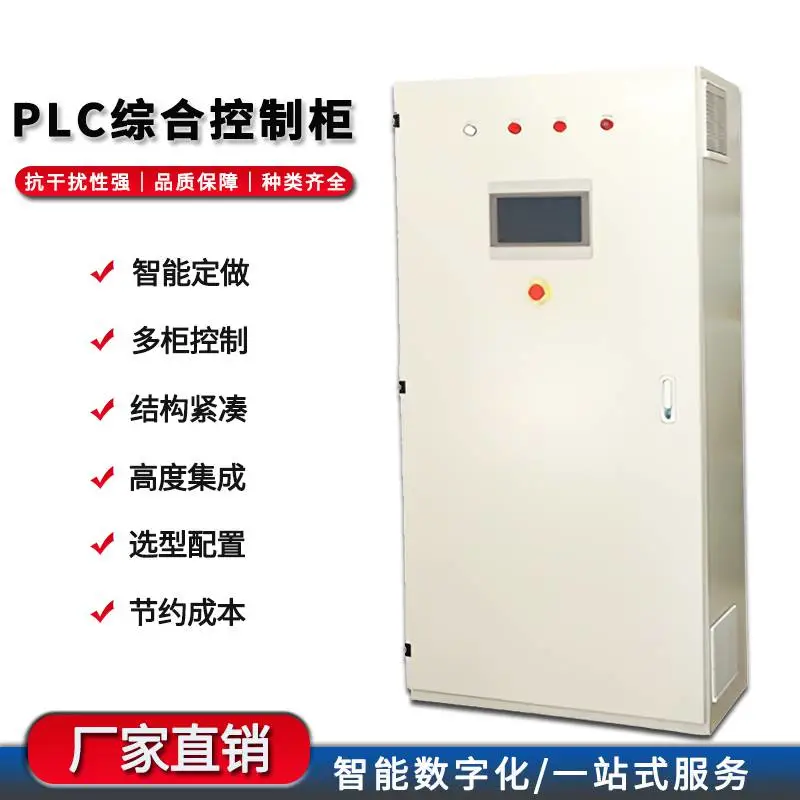 plc编程强电控制柜XL-21配电柜配置可选15-400A配电箱
