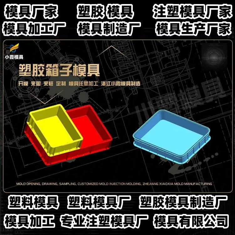PP模具制造厂家联系方式