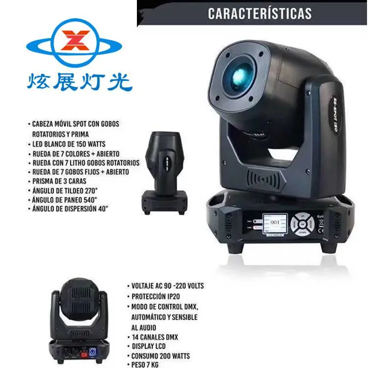 炫展灯光产品缔造XZ618聚光灯摇头灯尺寸婚庆光束灯