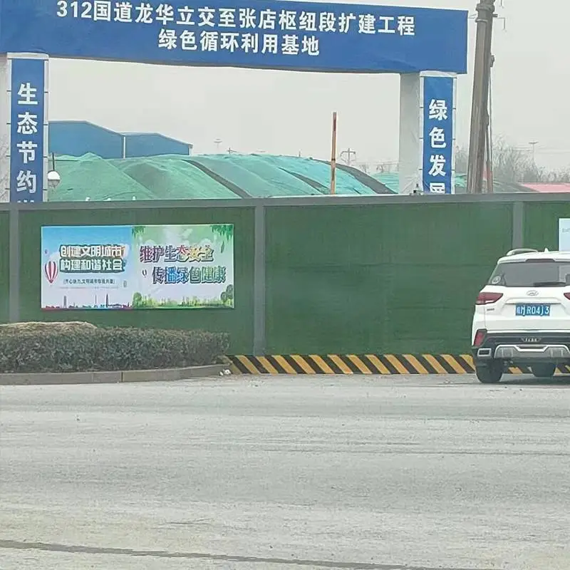 宿迁泗阳冲孔围挡 围挡 2.5米高施工围挡 老邻居围挡厂家