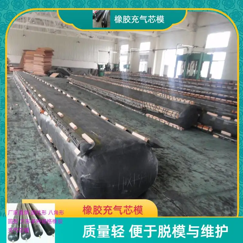 广元梯形充气芯模南宁充气芯模