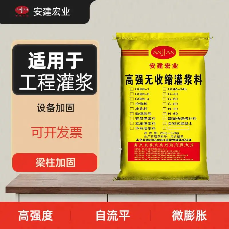 巴东C60灌浆料报价飞机跑道的抢修