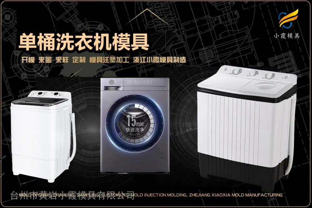 保温箱模具制造厂家