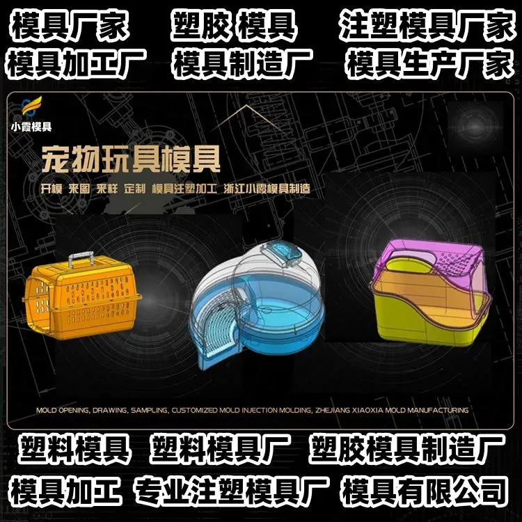 周转箱模具制作厂排名