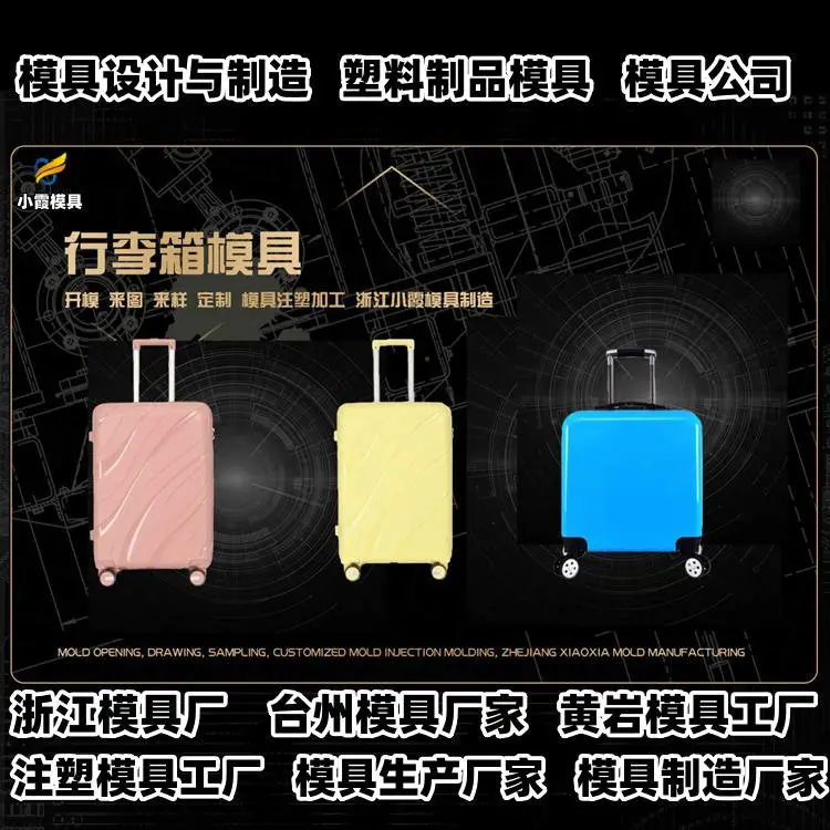 pet塑料模具多腔生产厂家热流道塑胶模塑料模具