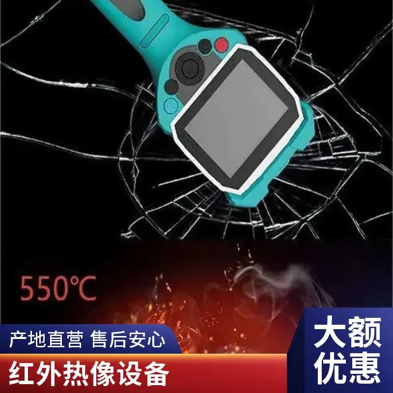 防爆红外热成像仪YRH550 手持红外热像仪Ex ib I Mb