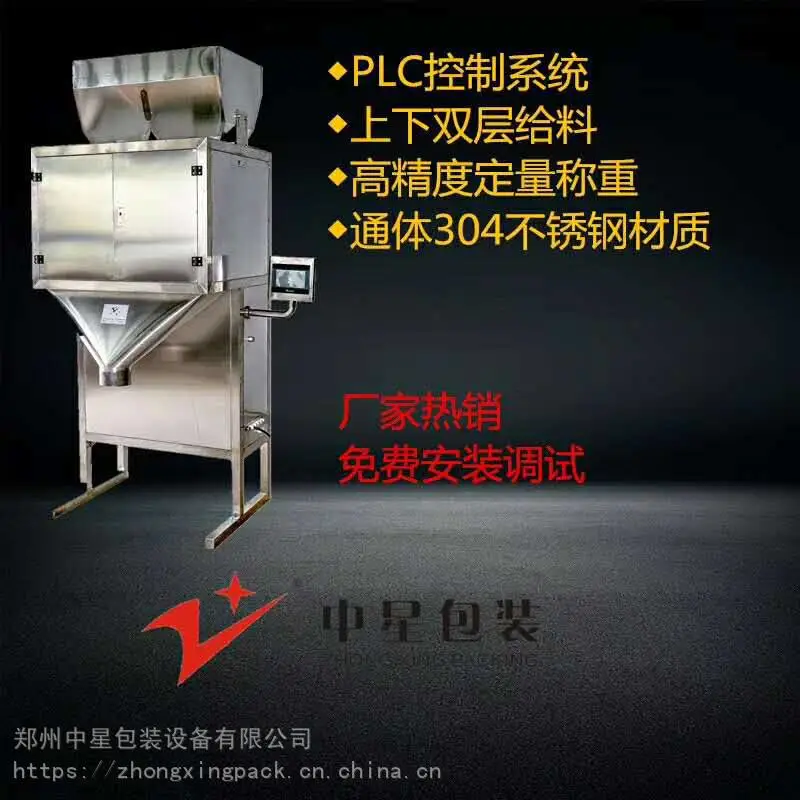 供应蓝莓干电子定量包装机品牌直营
