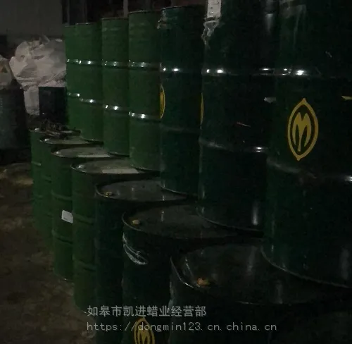 凯进蜡业 ***求购 植物蜡 PE蜡 石蜡 蜡废料