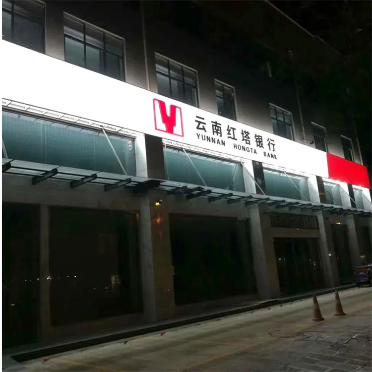 黔东台江交行艾利贴膜灯箱定制加工